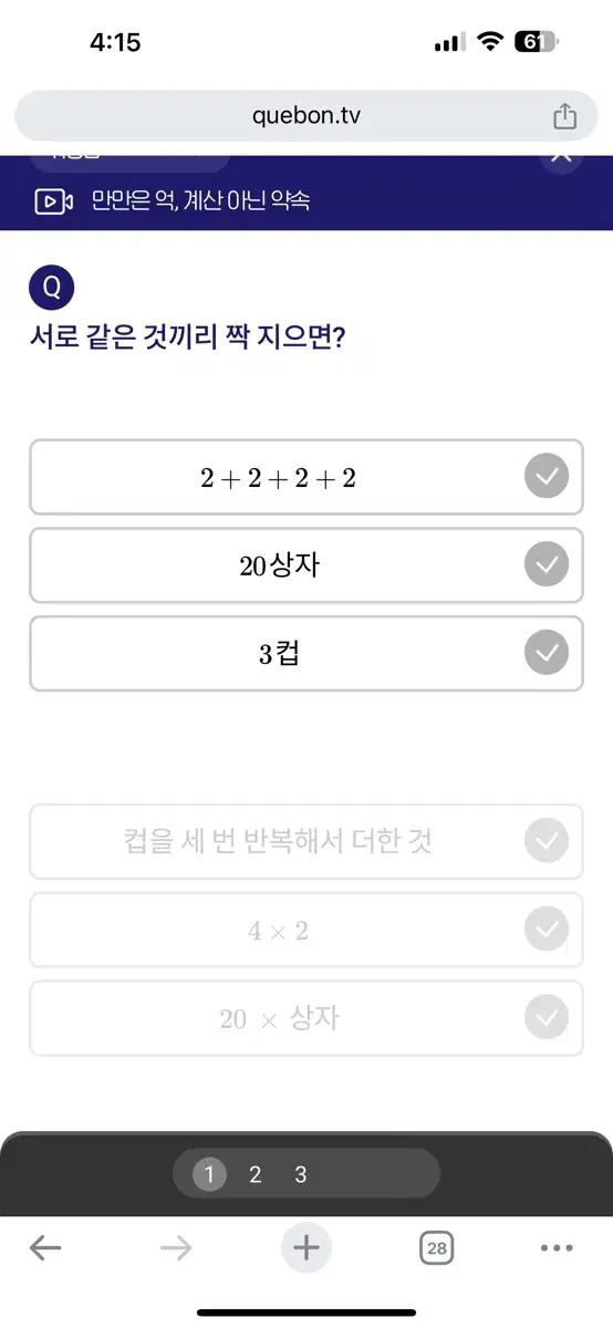 깨봉수학 첫강의부터 2년치수업 같이들으실분 찾습니다